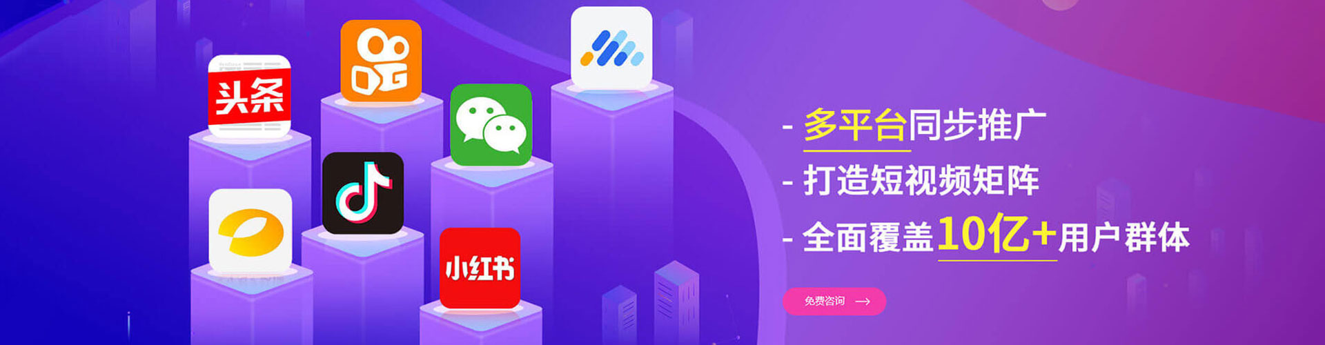 澜沧信息流营销