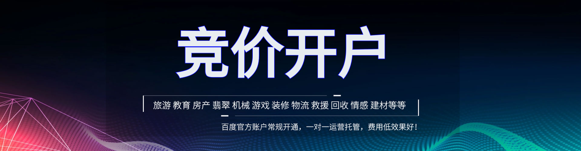 澜沧信息流投放